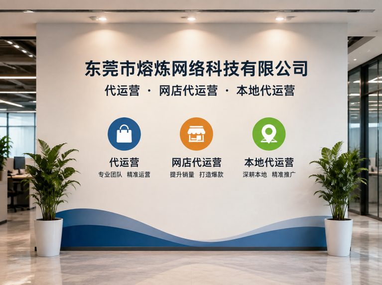 清溪镇为制造企业提供电商增长方案